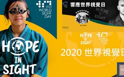 2020世界視覺日(World Sight Day)一樣是在10月第二個星期四