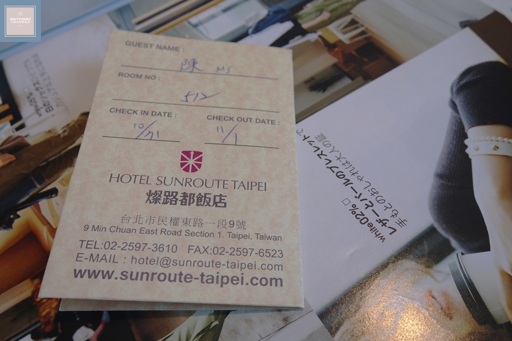 國內旅遊住宿台北飯店【燦路都飯店】還不能出國就來超日系日本飯店回味