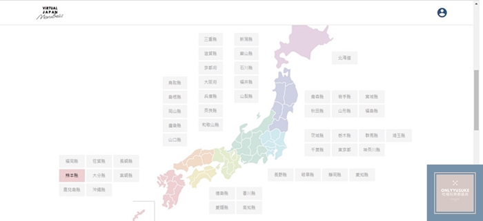 (生活)【日本虛擬市民】日本各都道府縣的會員計畫,不出國也能加入的日本虛擬會員