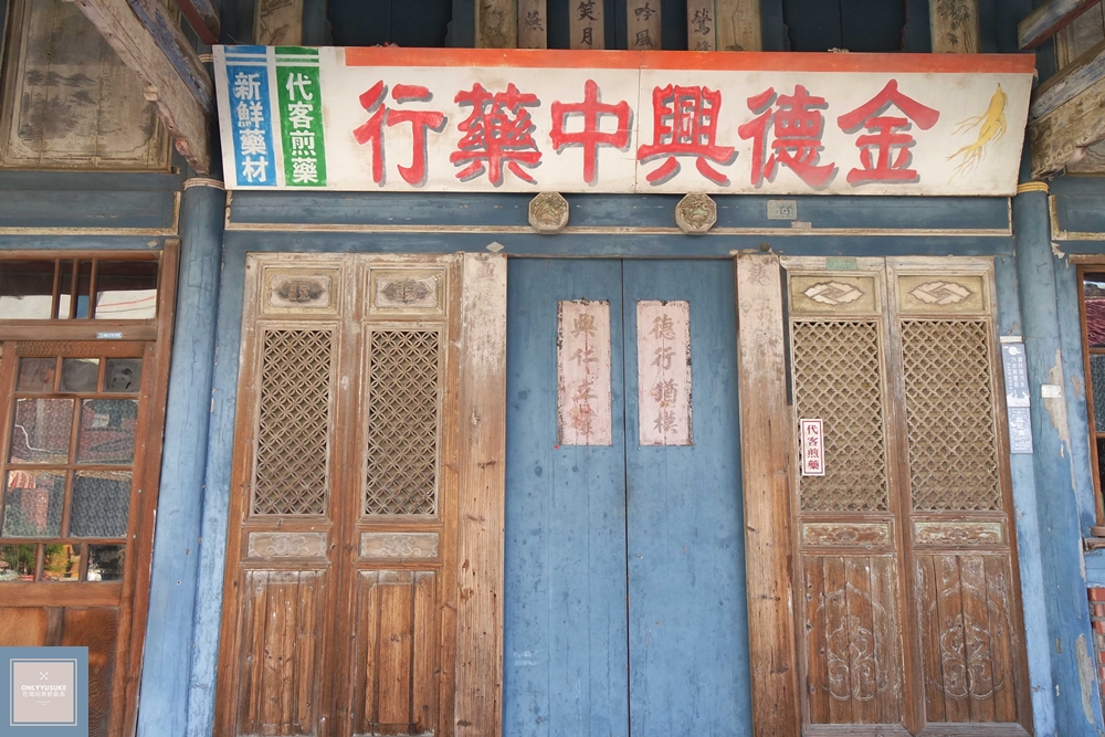 國內旅遊台南後壁區【無米樂菁寮老街】偶像劇俗女養成記拍攝景點,很有復古感的嫁妝街