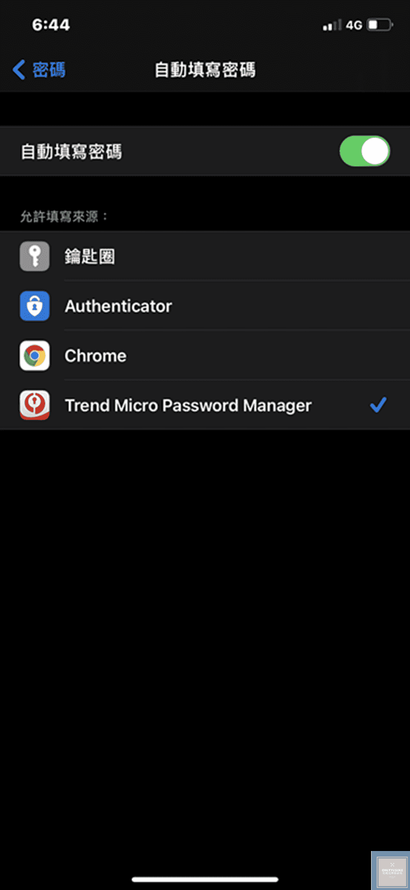 密碼管理通的App