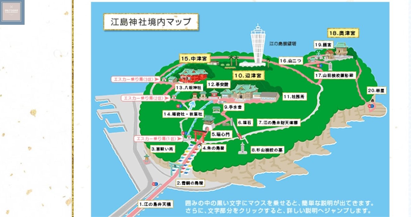 江島神社境內地圖