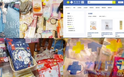 札幌藥妝Global海外購物網