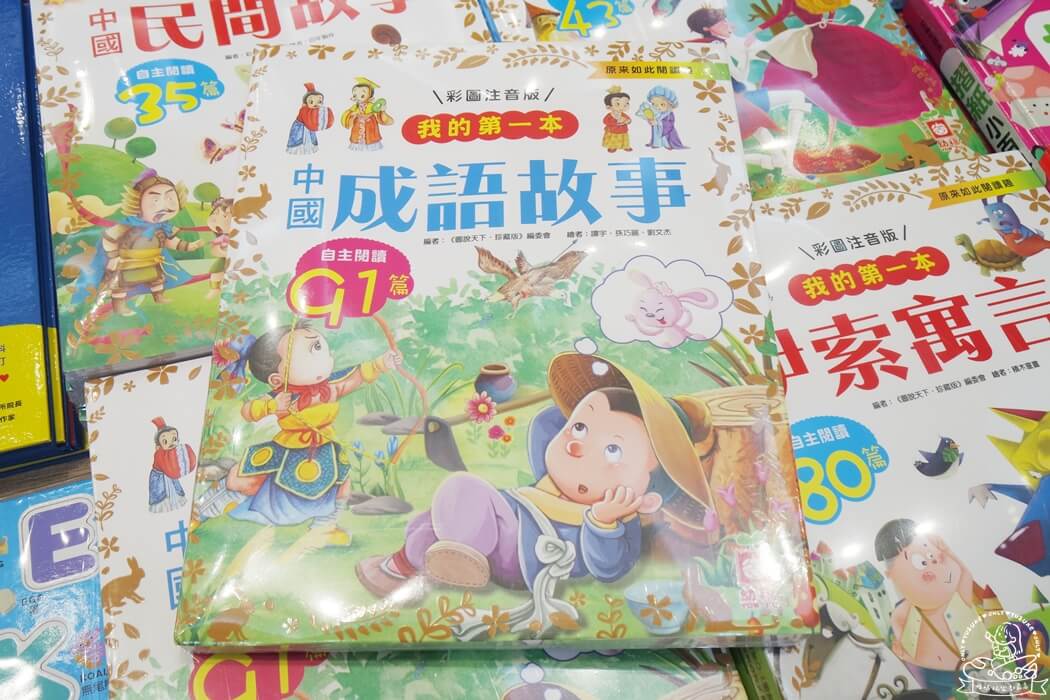 我的第一本中國成語故事。中國成語很有趣
