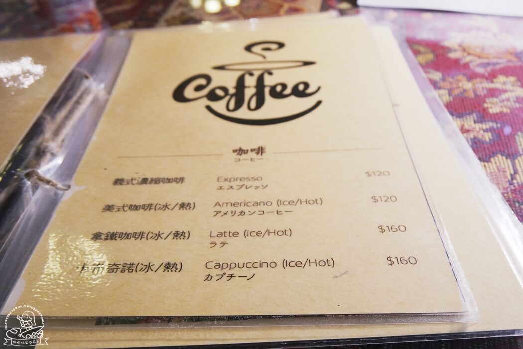  阿里山賓館50年代咖啡廳菜單