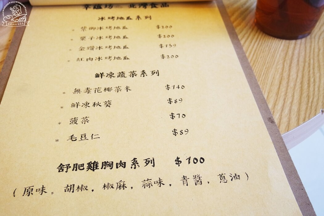 FIH café 幸蘊坊菜單