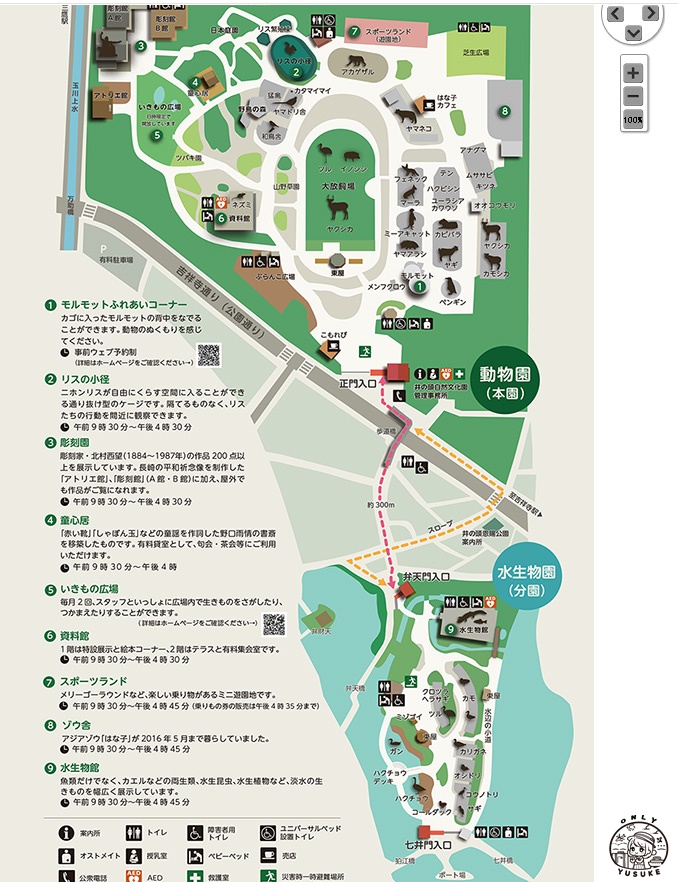 井之頭自然文化園地圖