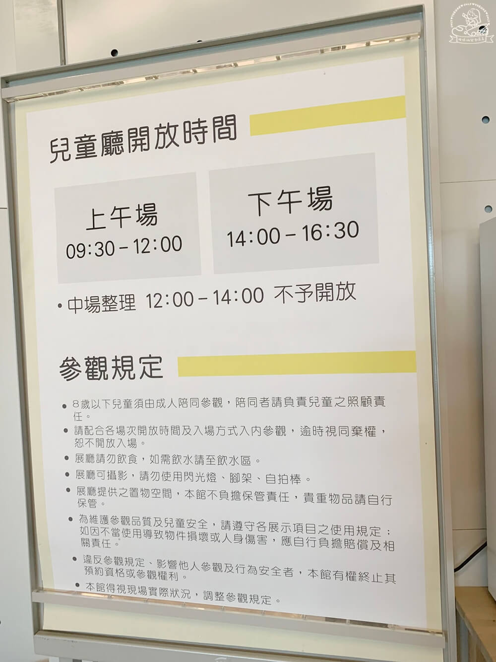 台灣歷史博物館兒童廳 開放時間