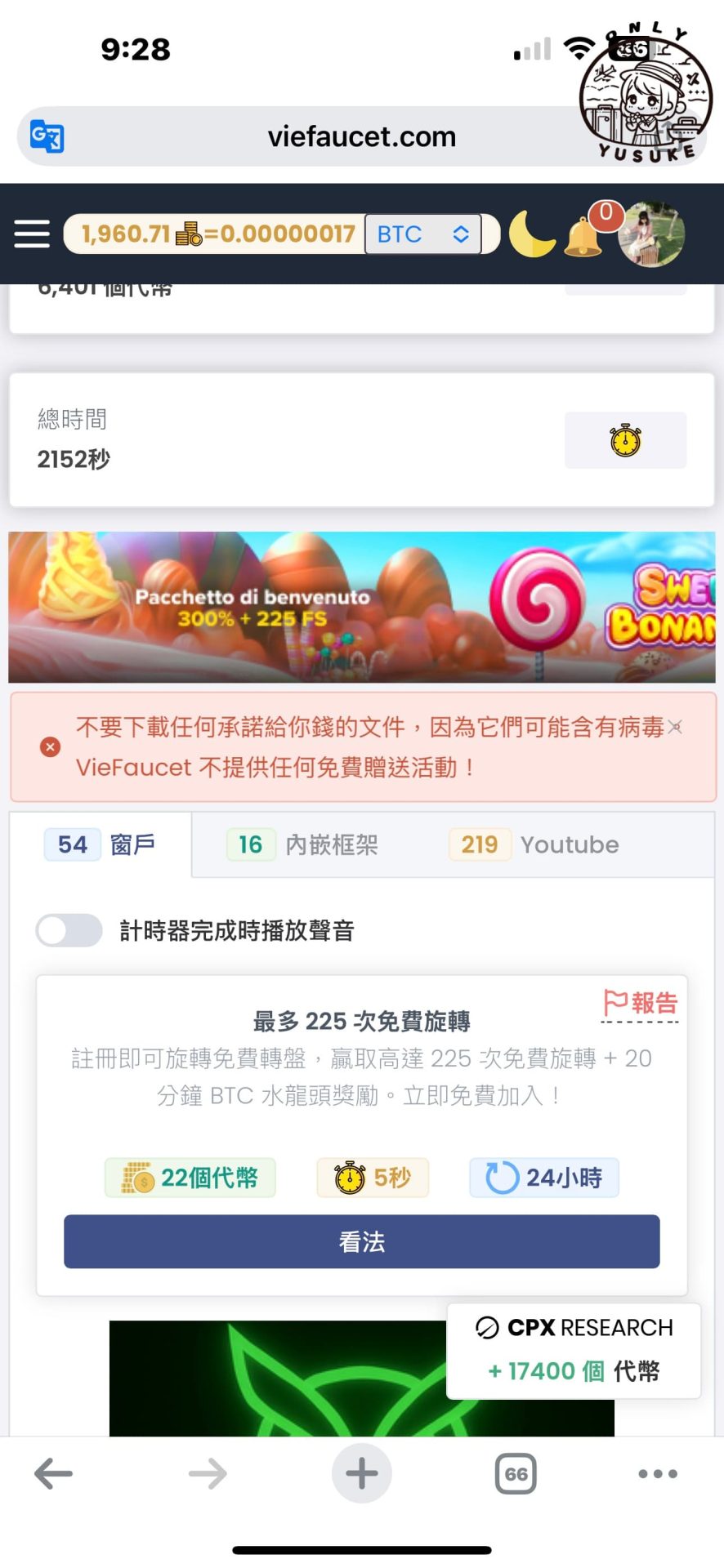 【比特幣水龍頭】看廣告就賺,加密貨幣你應該知道的7個水龍頭