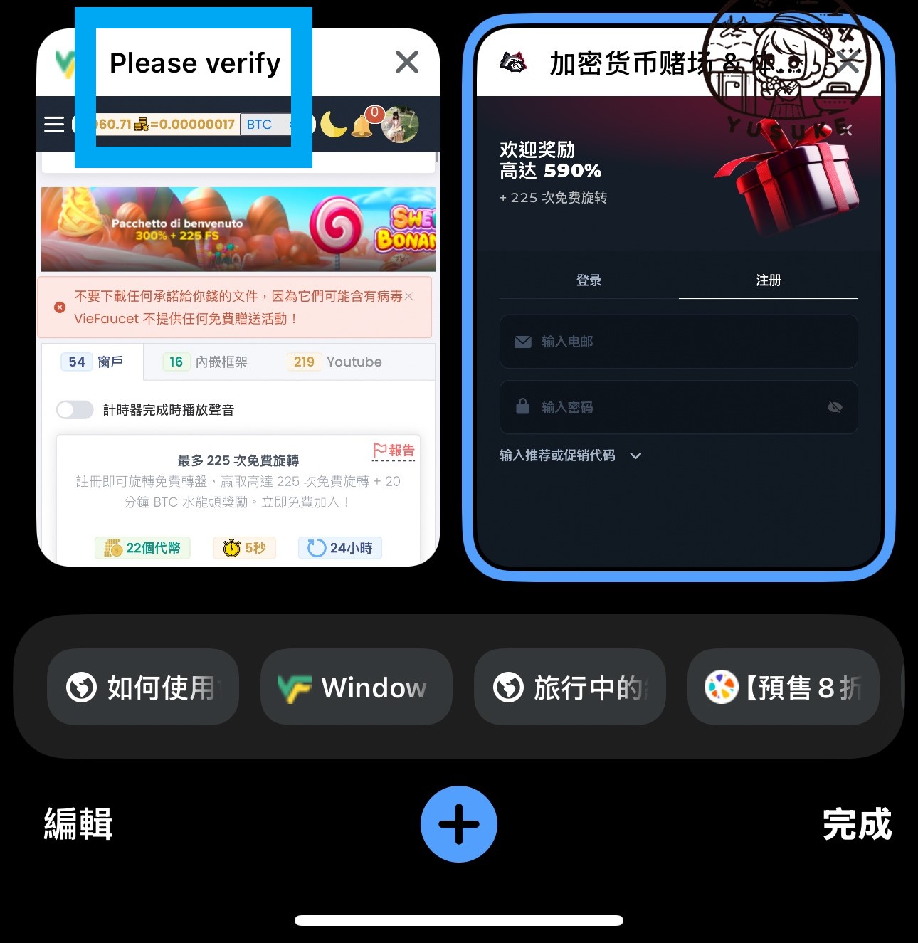 【比特幣水龍頭】看廣告就賺,加密貨幣你應該知道的7個水龍頭