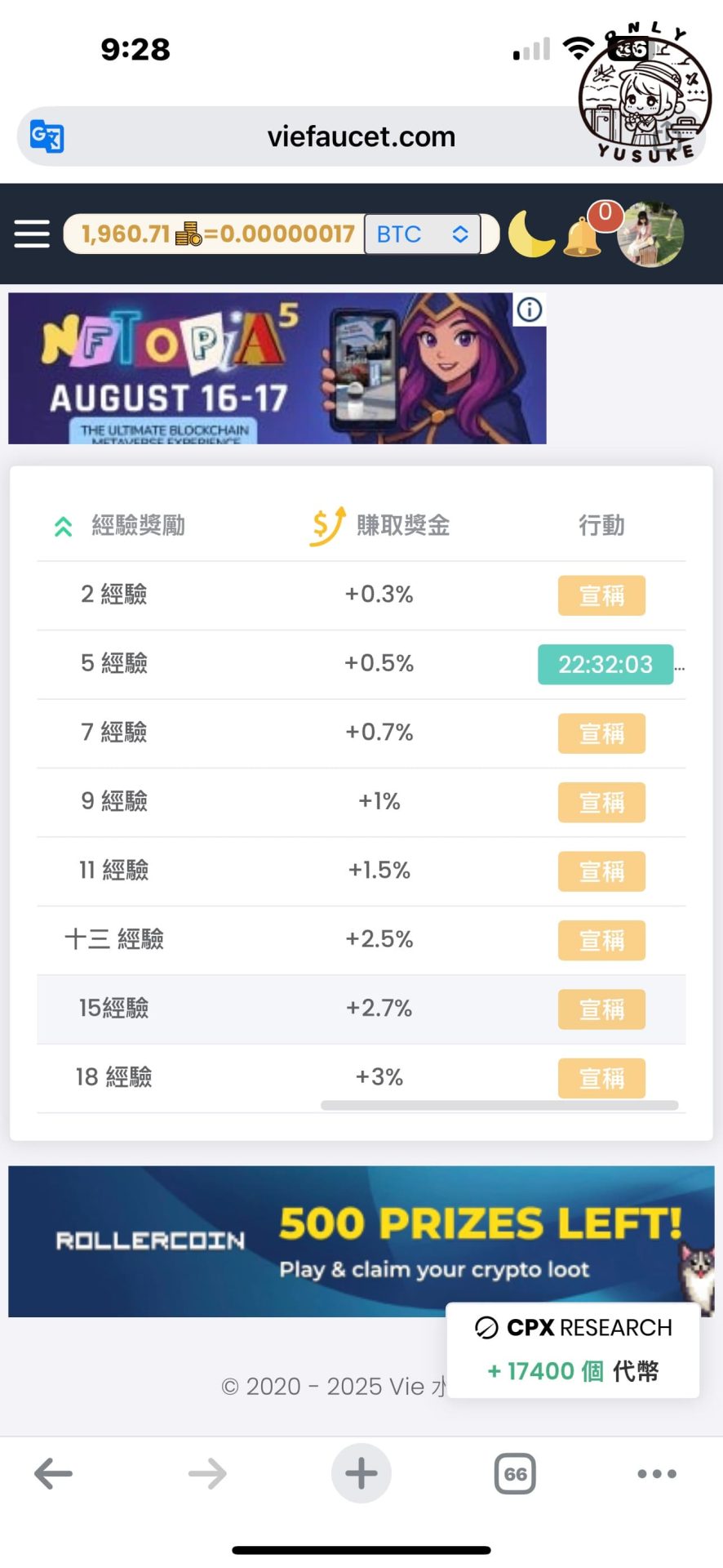 【比特幣水龍頭】看廣告就賺,加密貨幣你應該知道的7個水龍頭