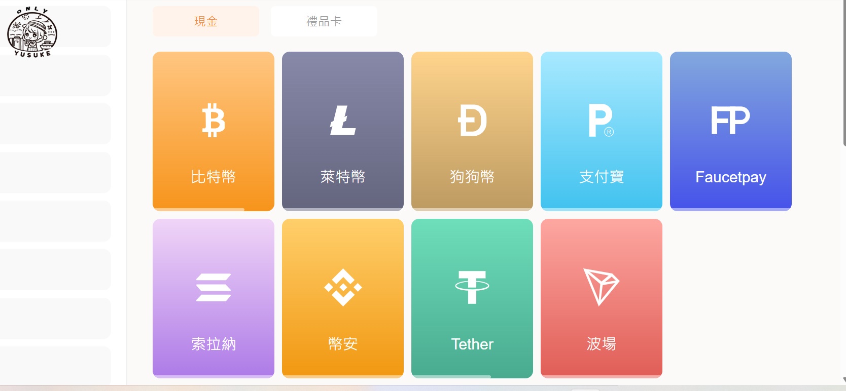 比特幣水龍頭