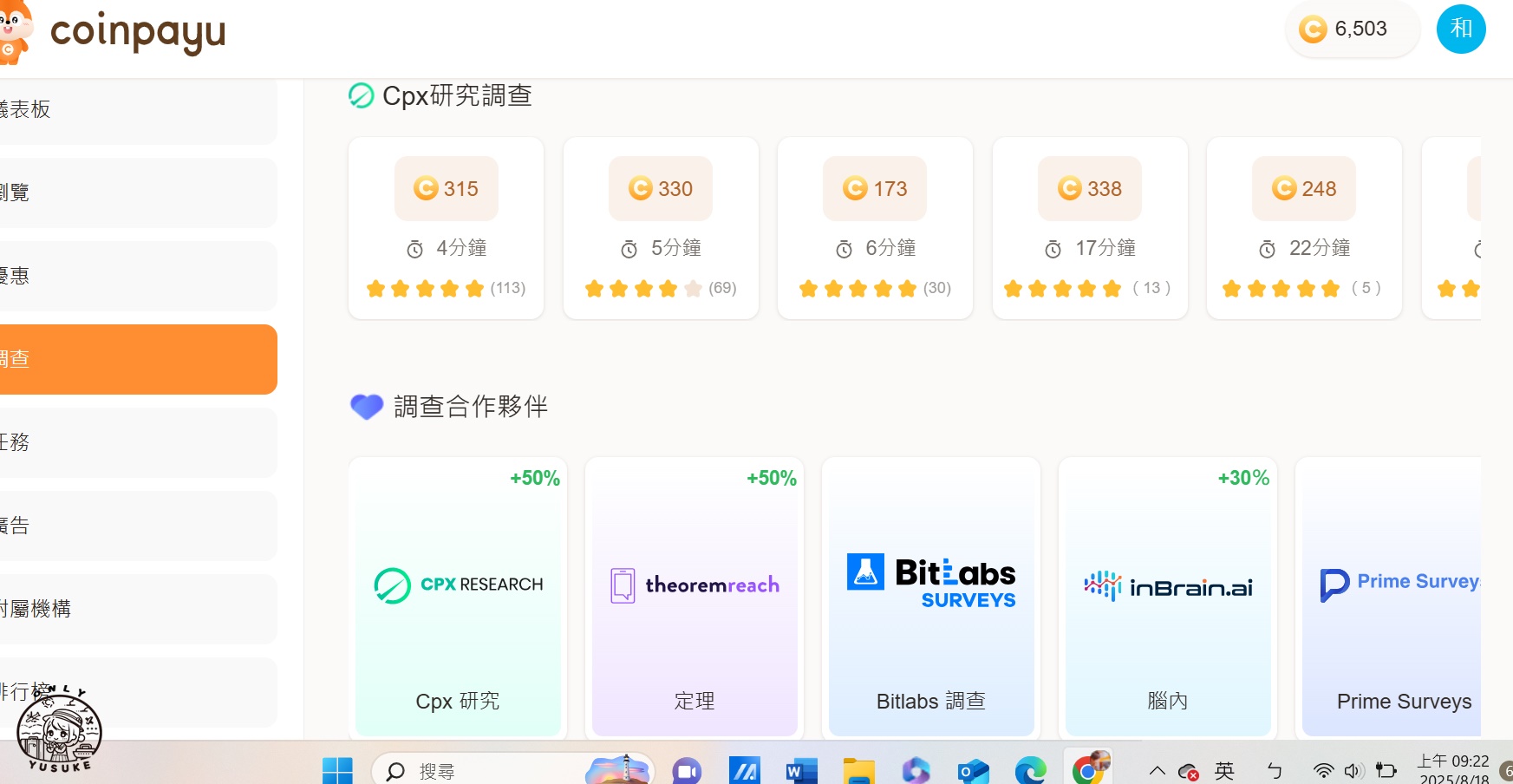 比特幣水龍頭