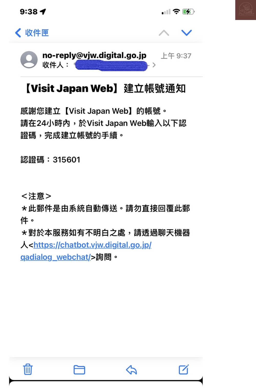 Visit Japan Web 教學