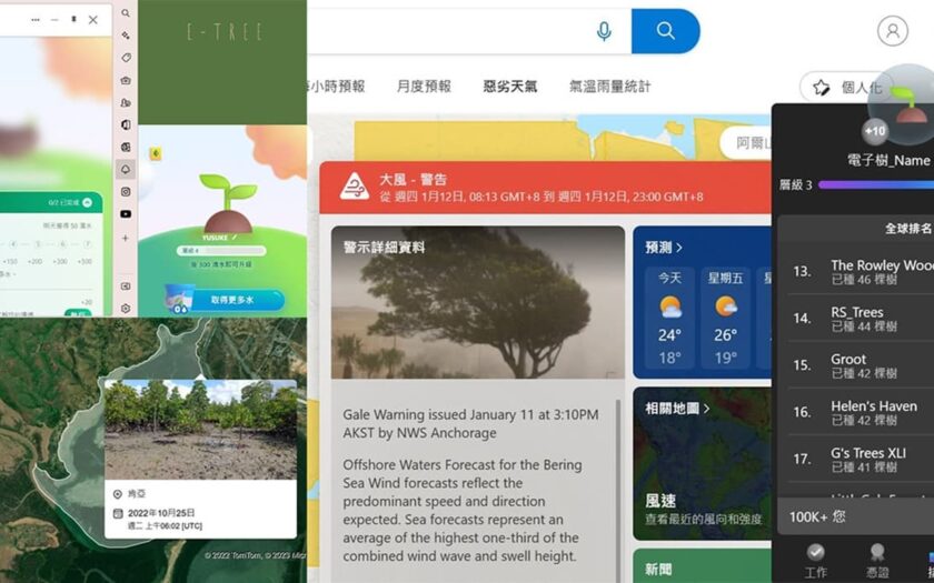 Microsoft Edge【E-tree】每天1分鐘就能在肯亞種下一棵真正的樹,愛護大自然