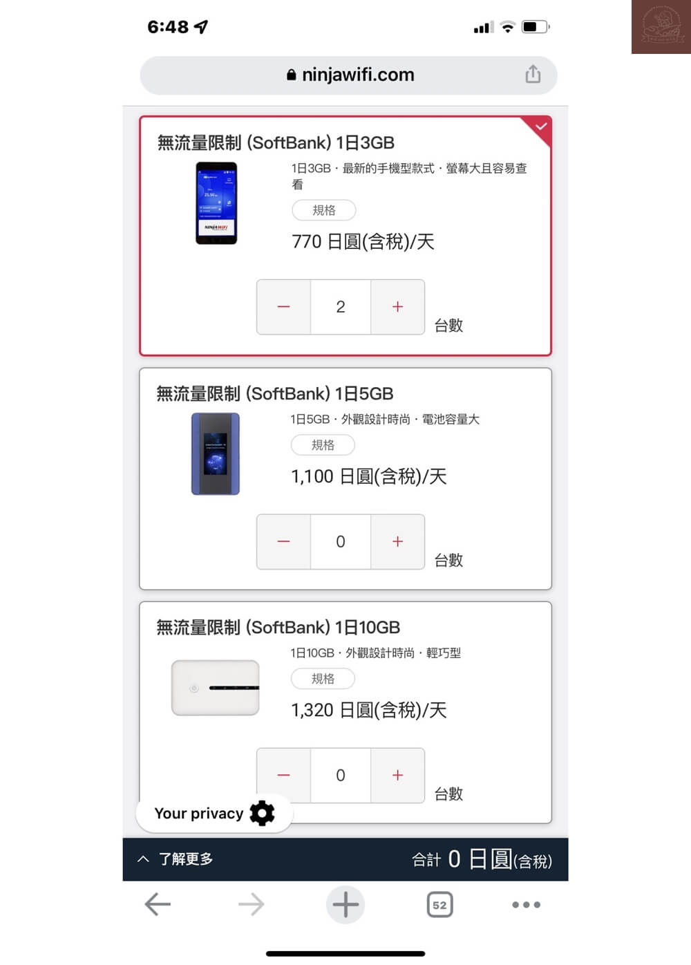 日本 wifi機推薦