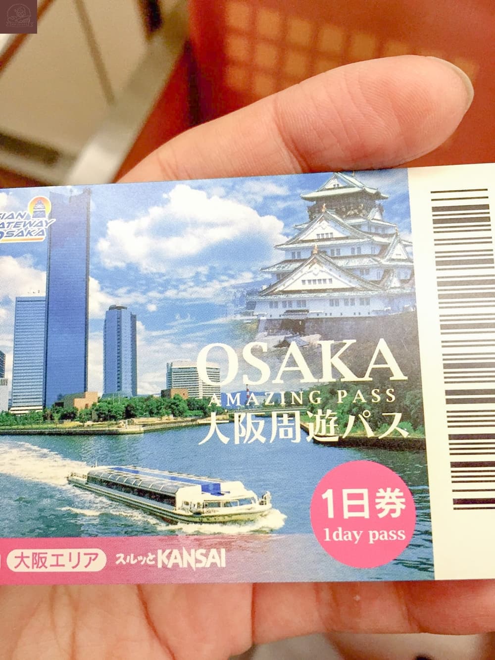 大阪周遊券
