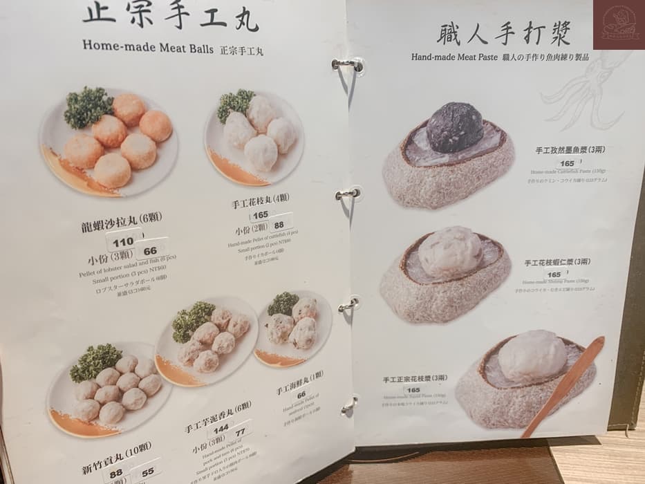 泰山汕頭火鍋菜單