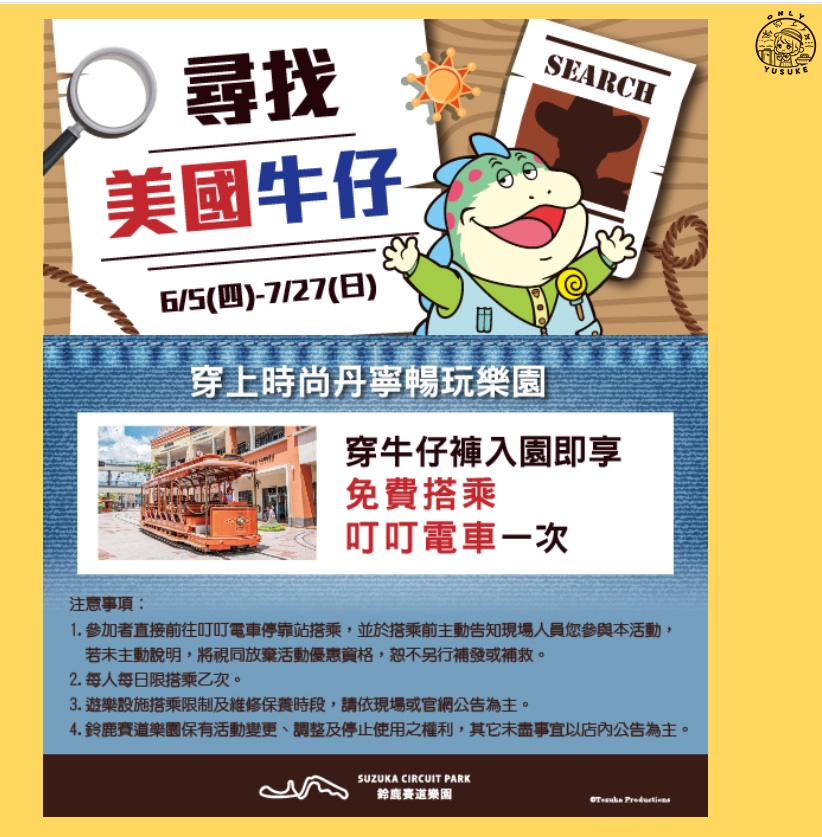 2025 園區最新活動