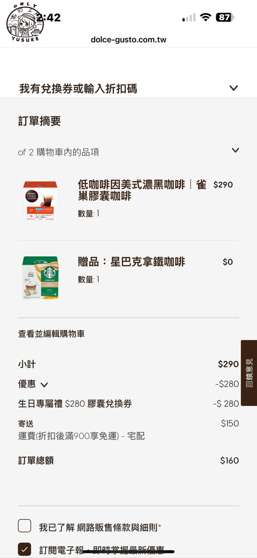 NESCAFE雀巢多趣酷思會員