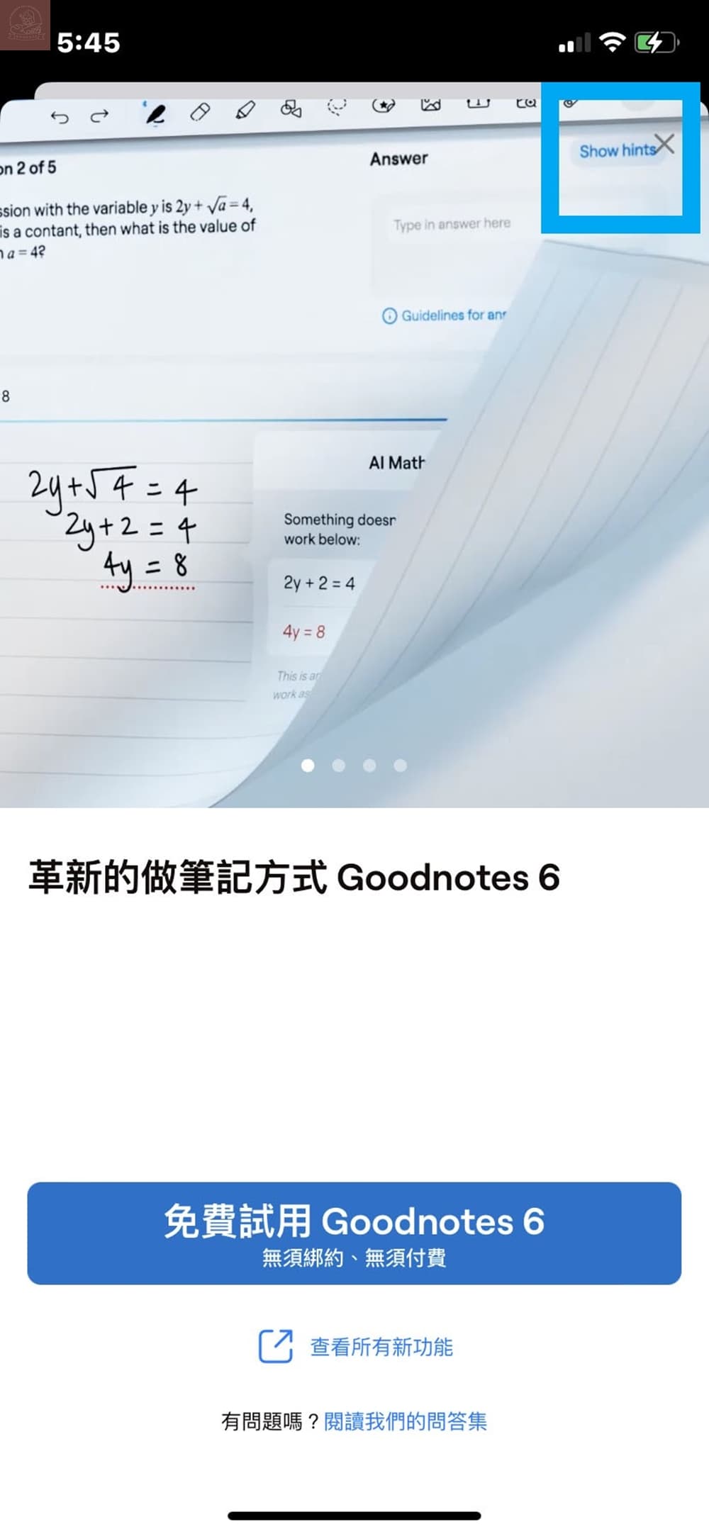 Goodnotes 6 降級