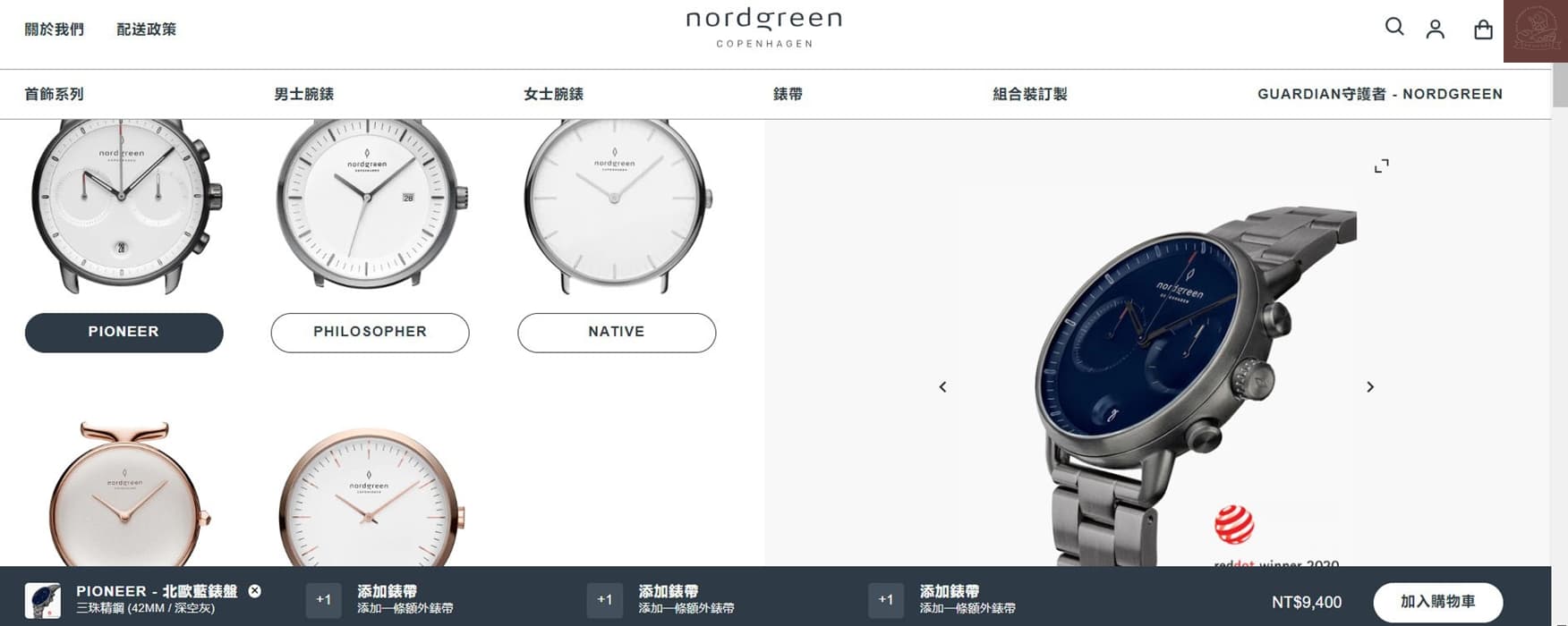 Nordgreen北歐設計腕錶