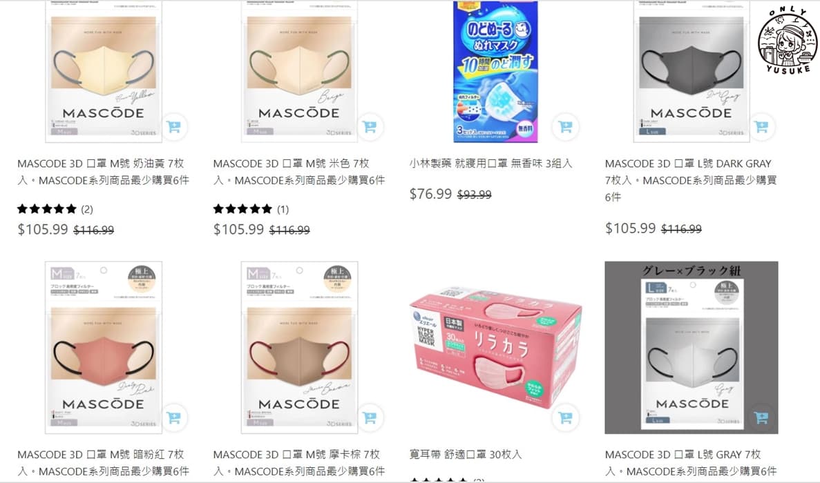 日本藥妝線上購物