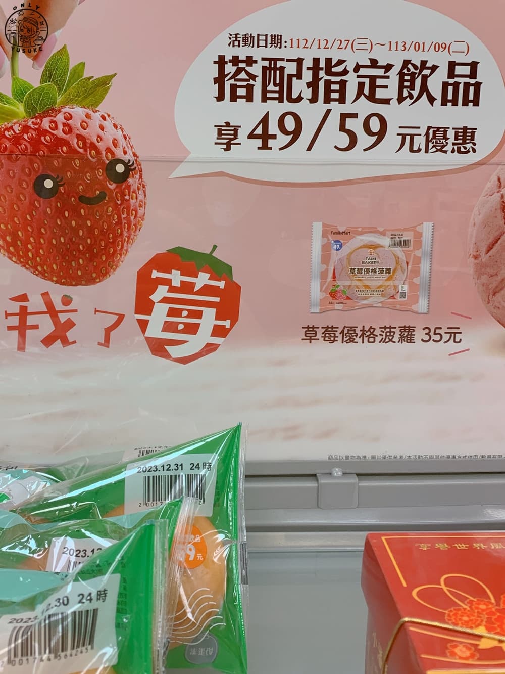 草莓雙餡起司塔