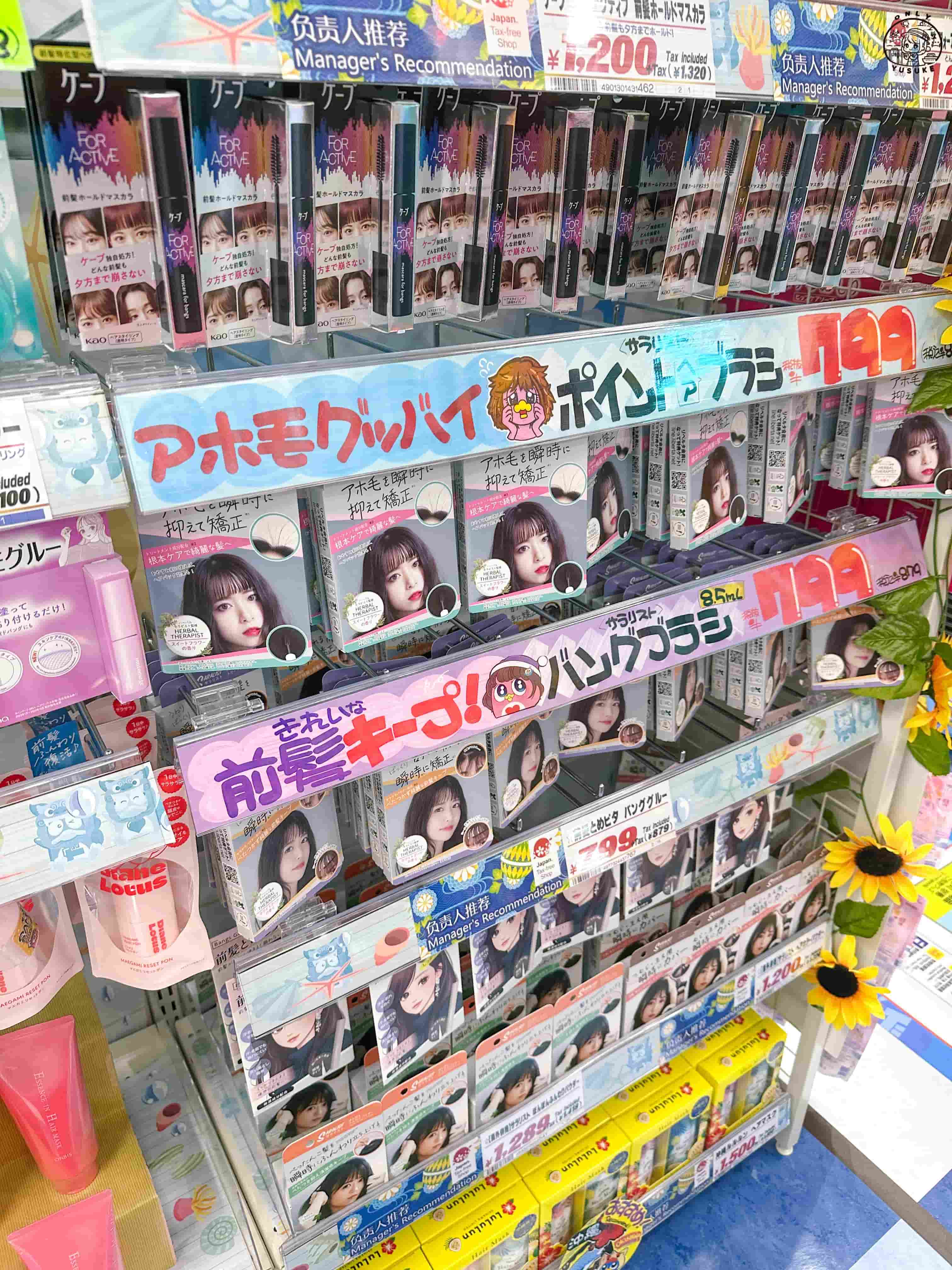 日本藥妝線上購物