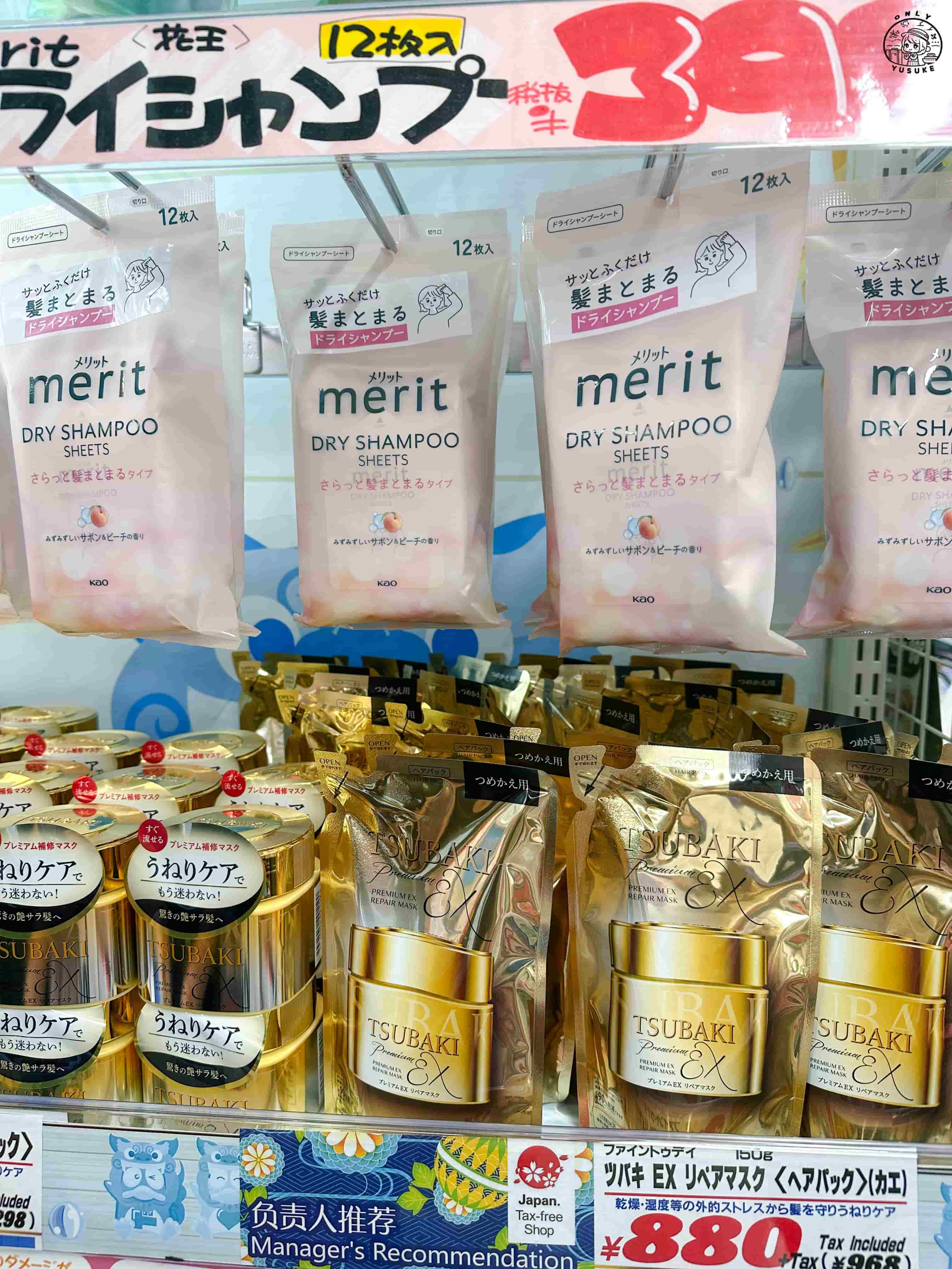 日本藥妝線上購物