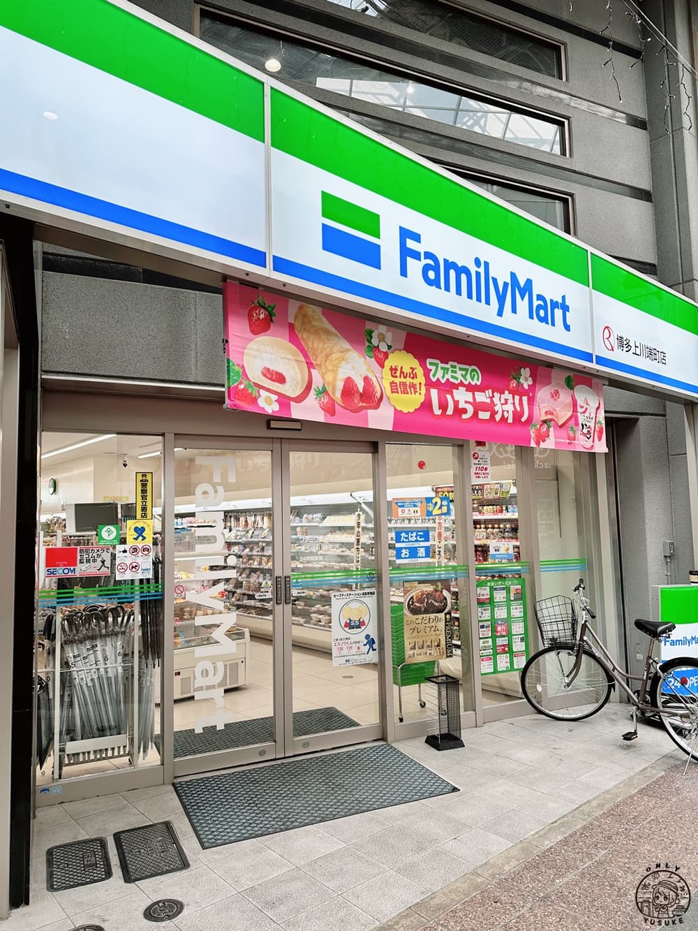 全家 FamilyMart 博多上川町店