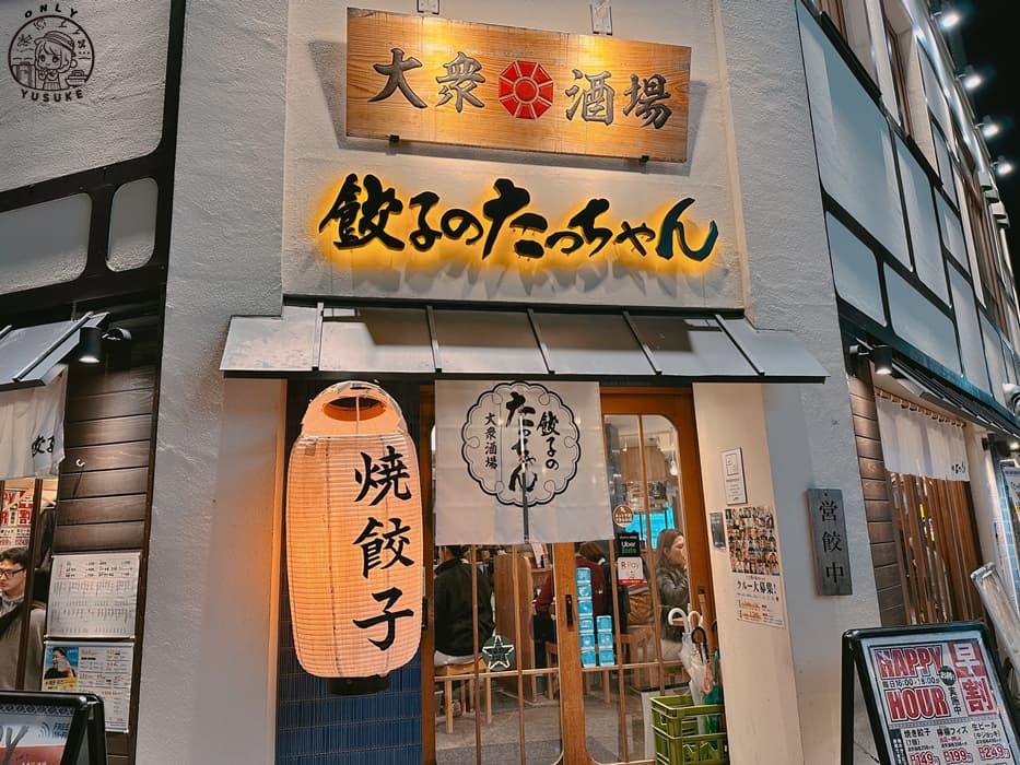 餃子のたっちゃん大眾酒場中洲川端店
