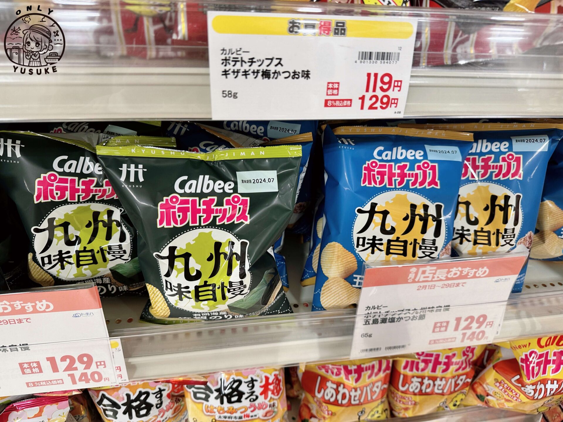 TOKIWA百貨超市