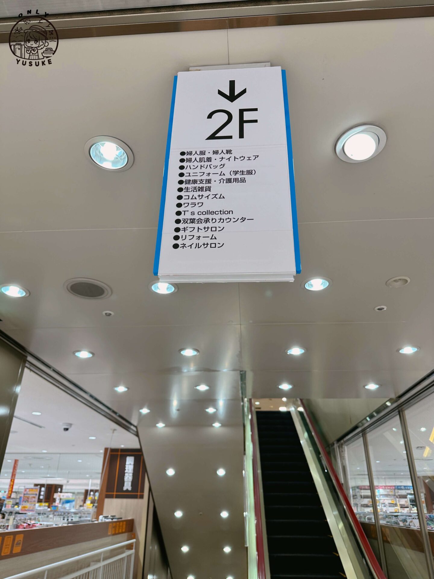 TOKIWA百貨