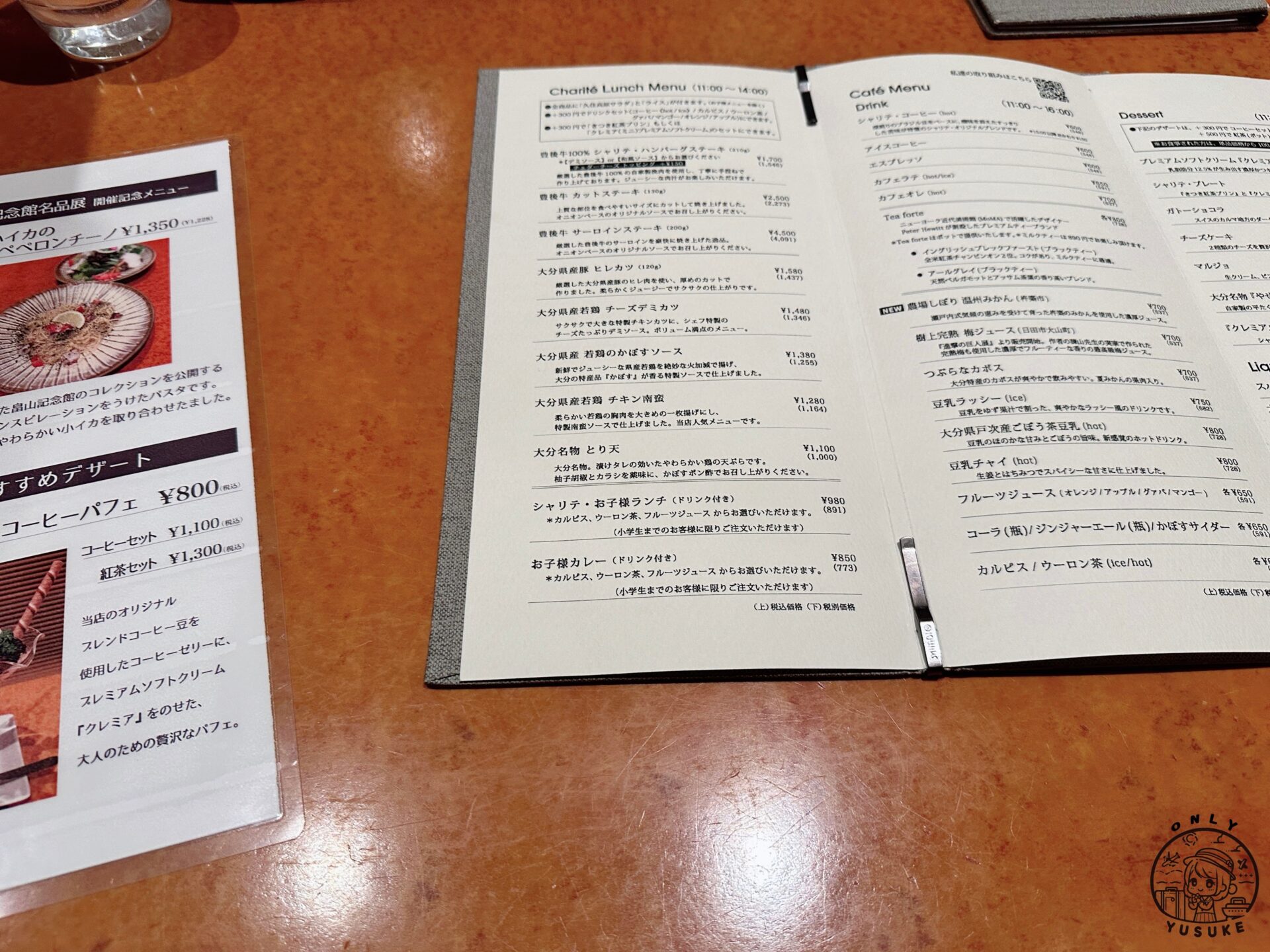 Cafe Charite Oita 菜單