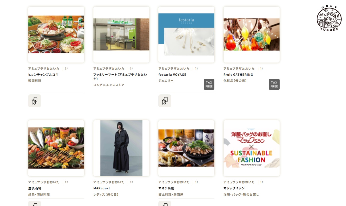 大分 AMU PLAZA OITA百貨
