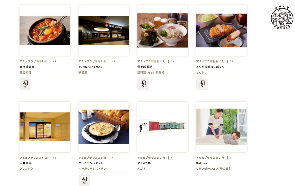 大分 AMU PLAZA OITA百貨