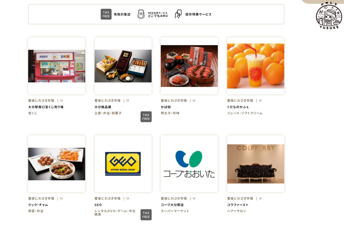 大分景點【AMU PLAZA OITA百貨】超好逛豊後にわさき市場