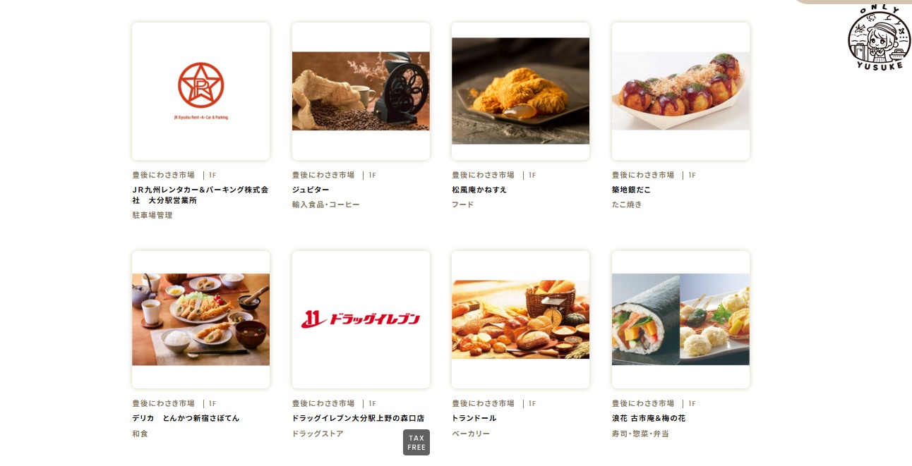 大分景點【AMU PLAZA OITA百貨】超好逛豊後にわさき市場