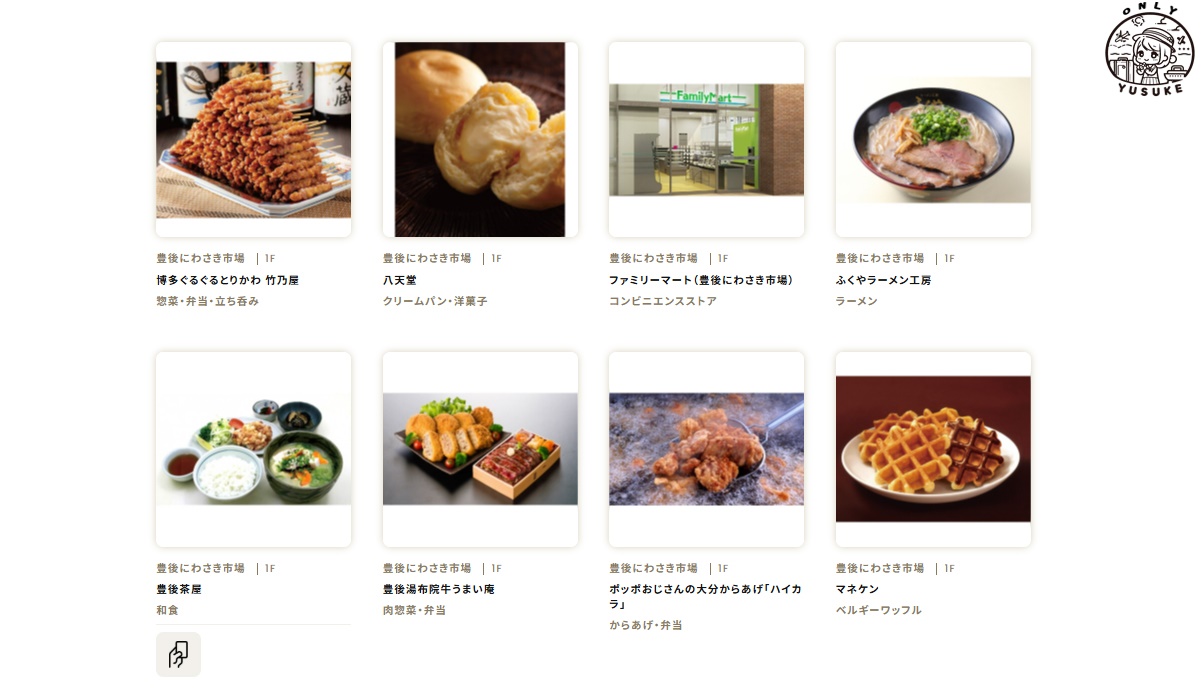 大分景點【AMU PLAZA OITA百貨】超好逛豊後にわさき市場