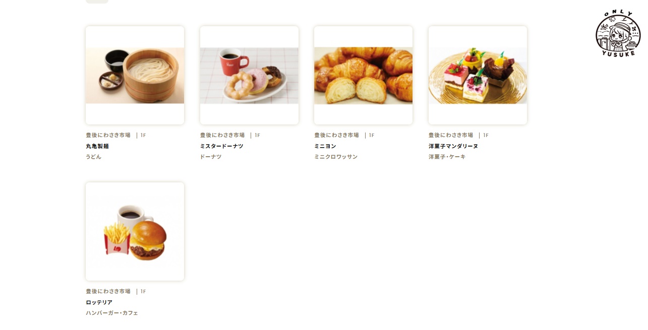 大分景點【AMU PLAZA OITA百貨】超好逛豊後にわさき市場