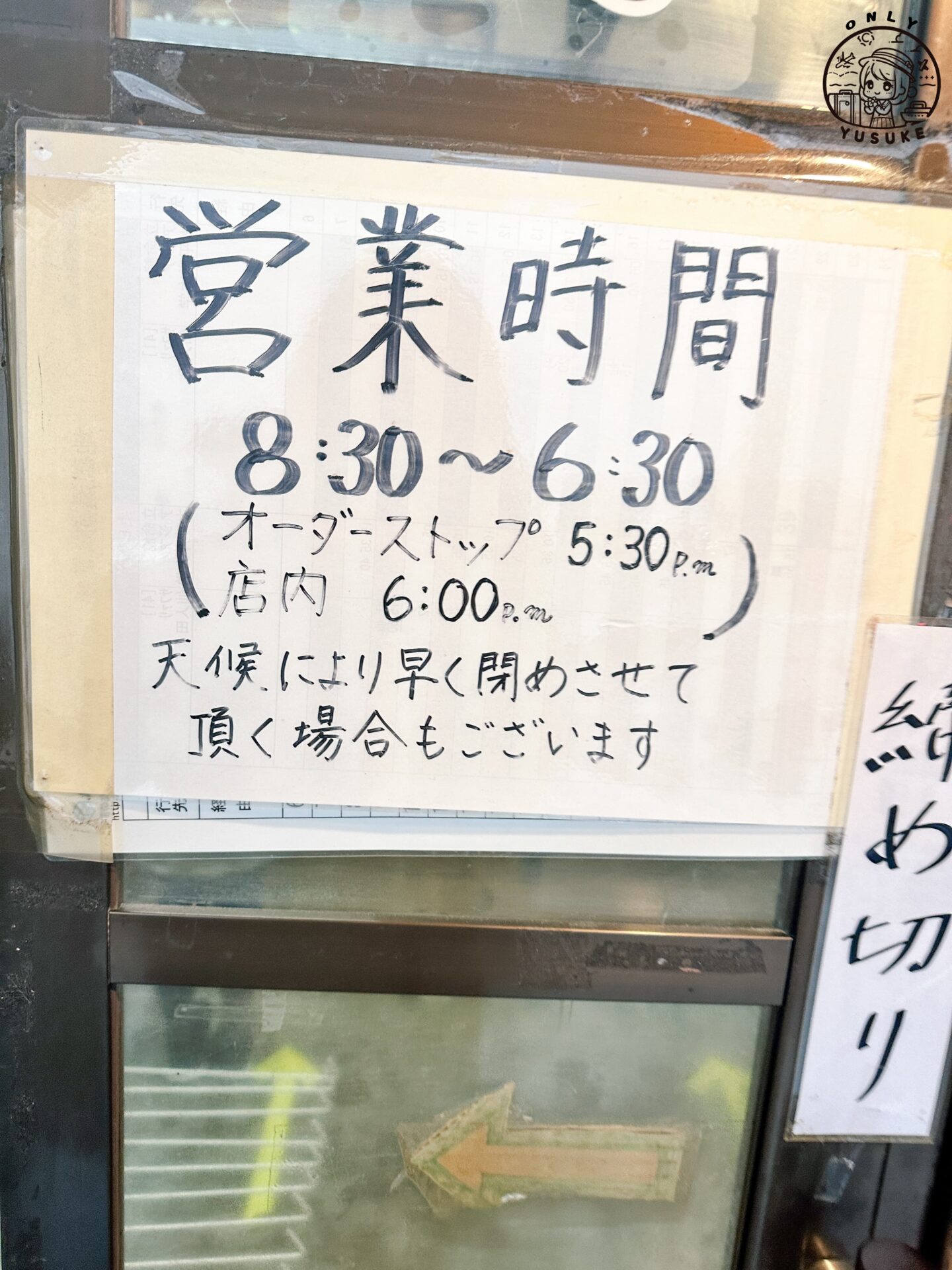 岡本屋商店介紹