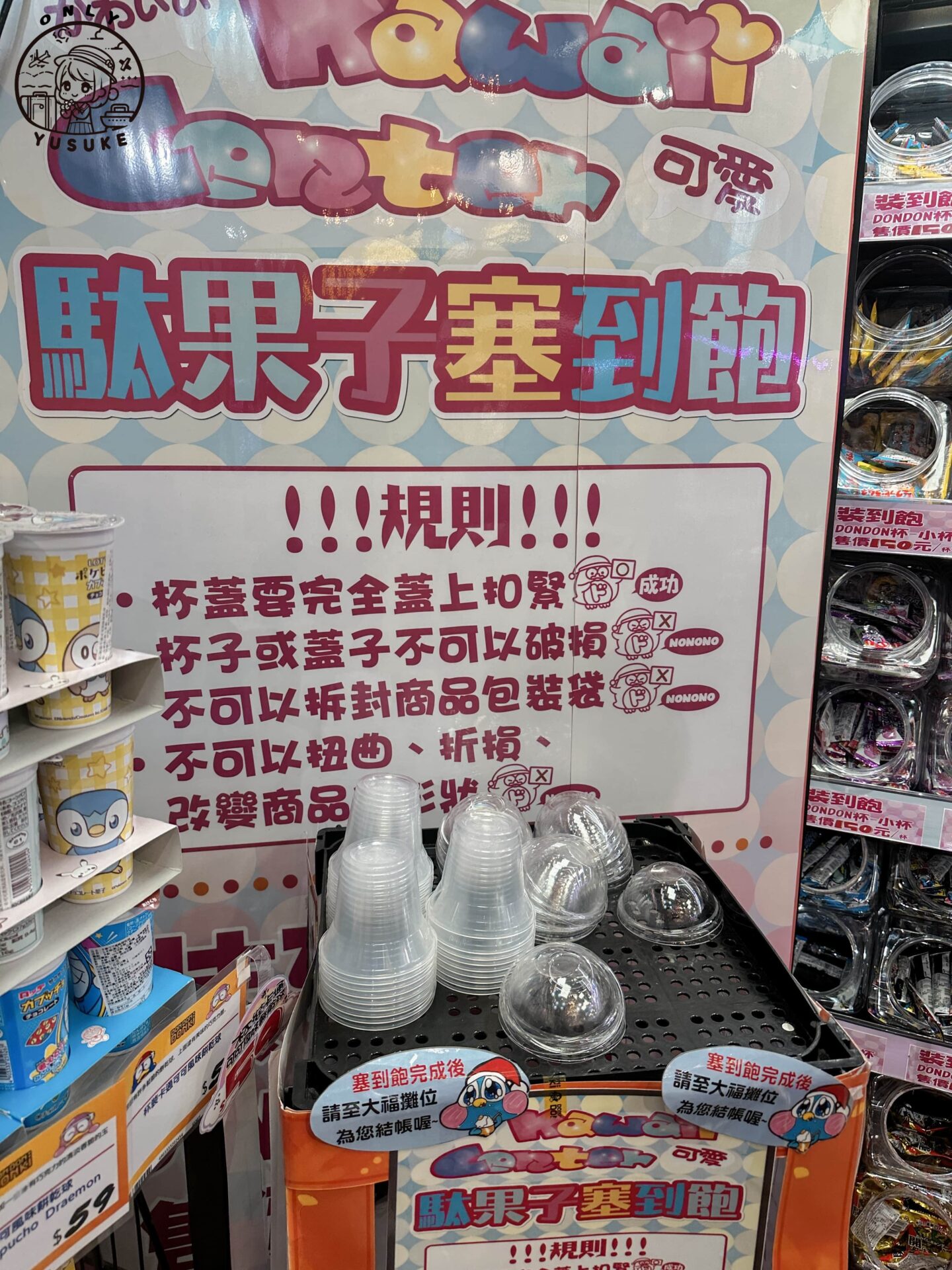 驚安殿堂台北西門店介紹