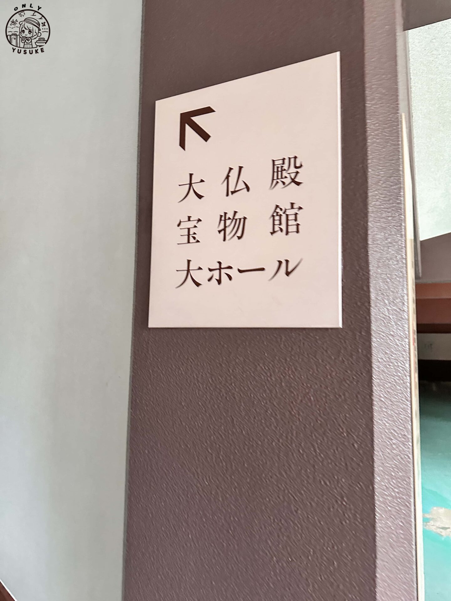 真言宗 東長寺介紹