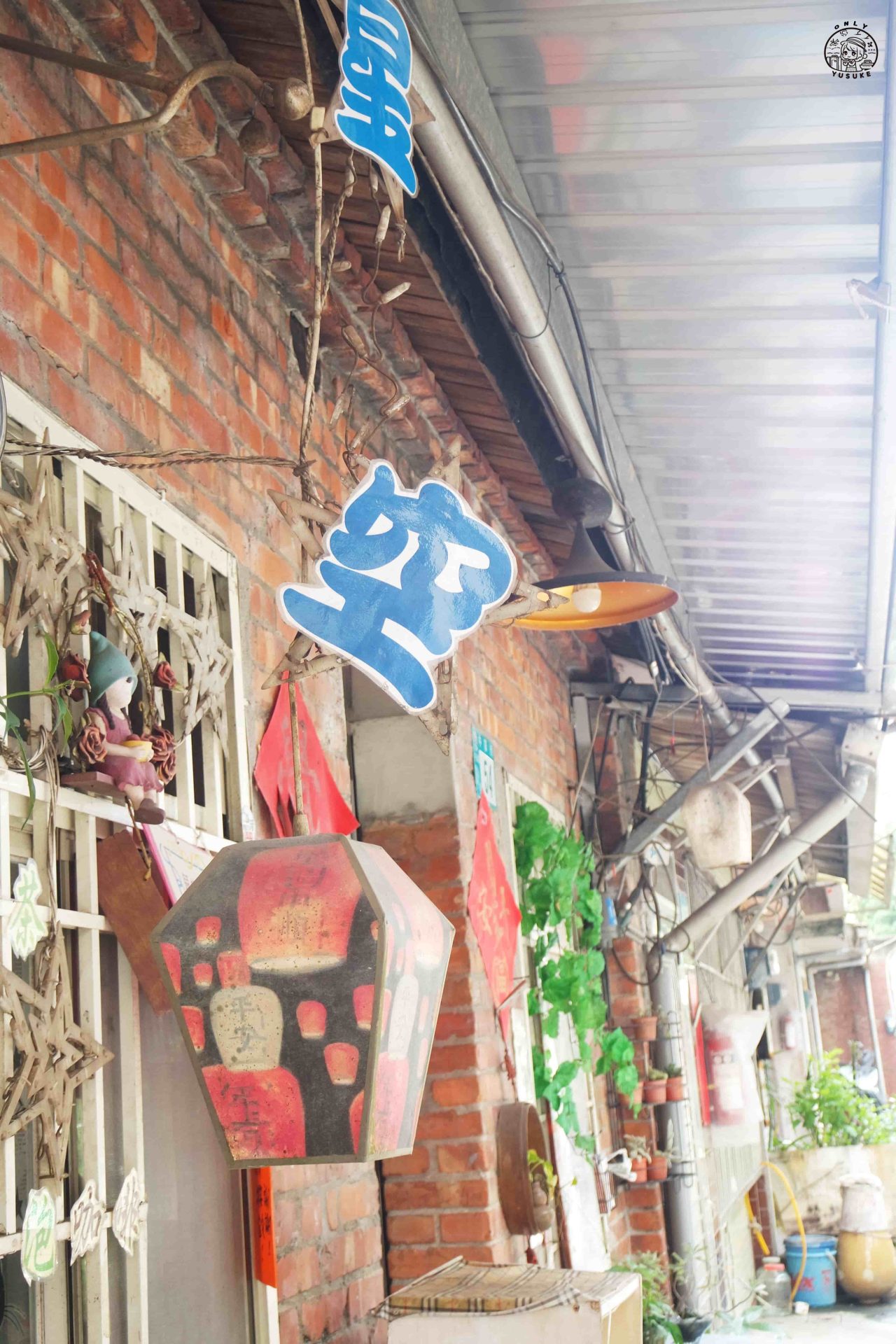 平溪一日遊