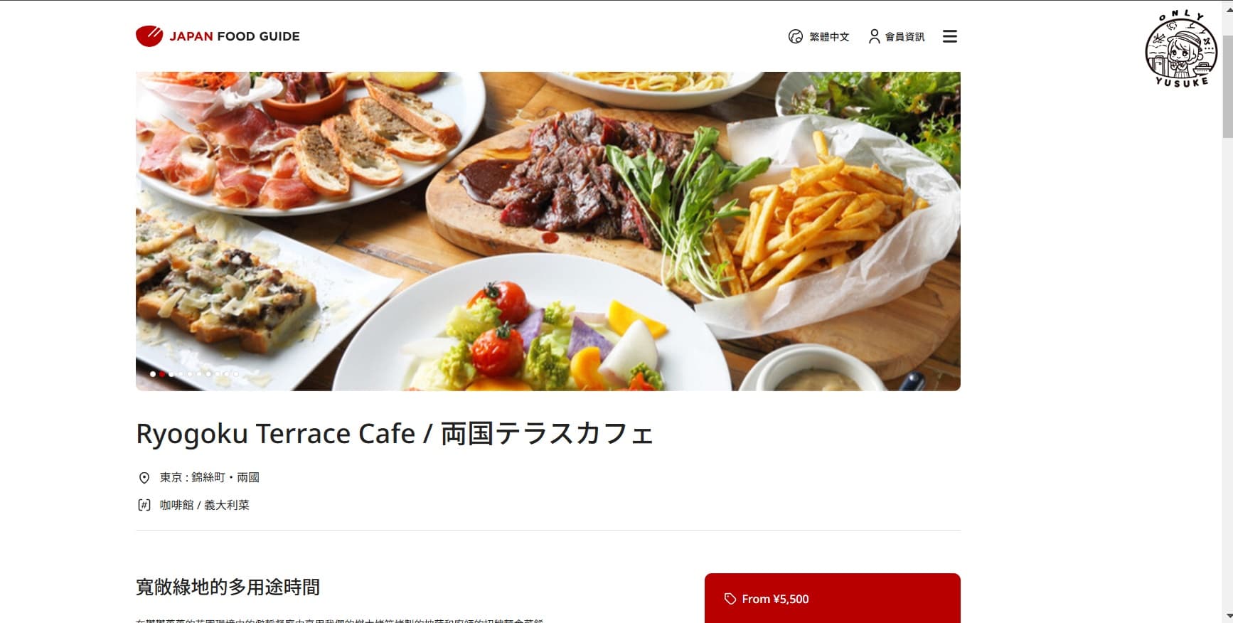 選擇Japan Food Guide 線上訂位的原因