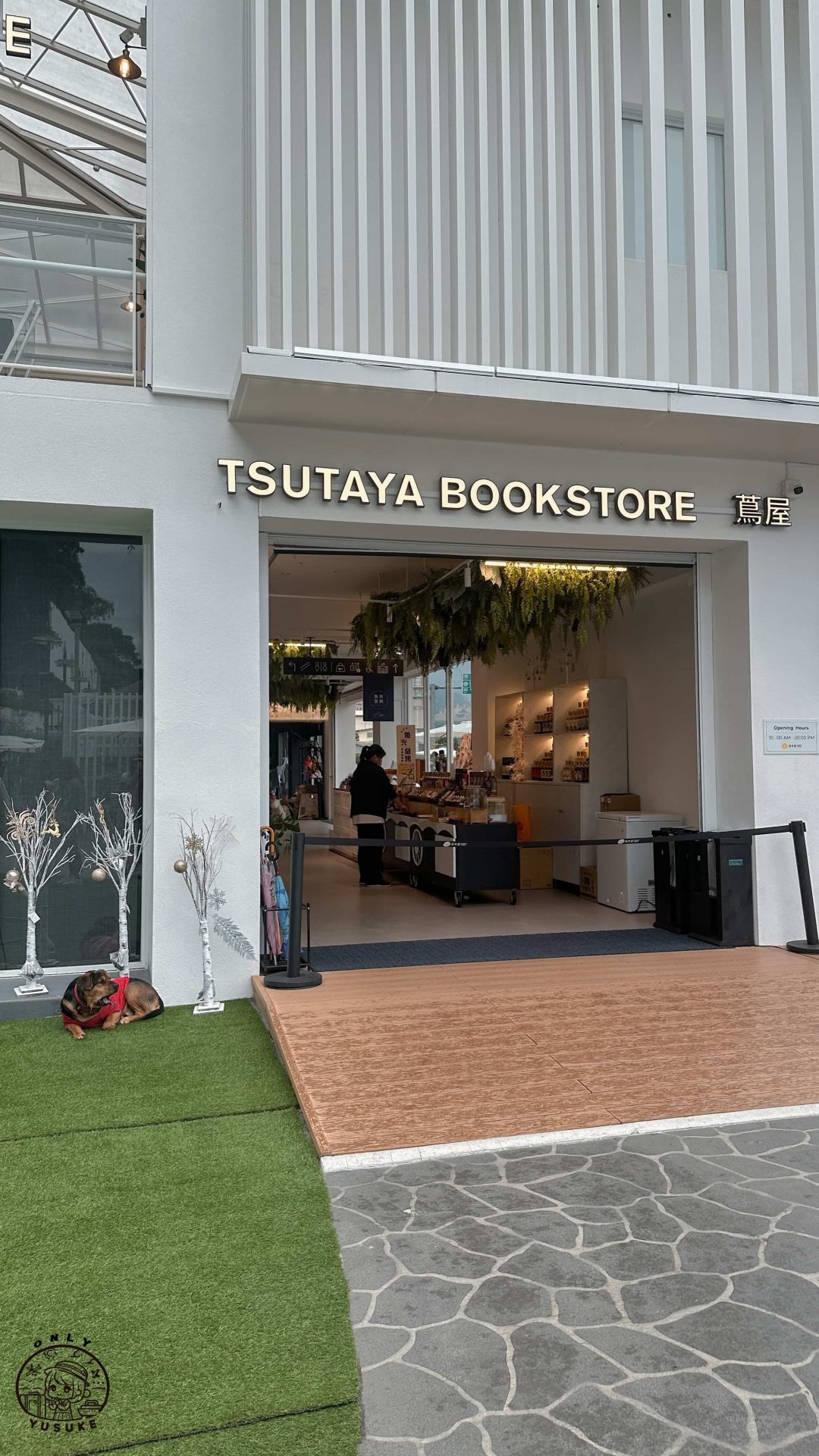 埔里日本蔦屋書店