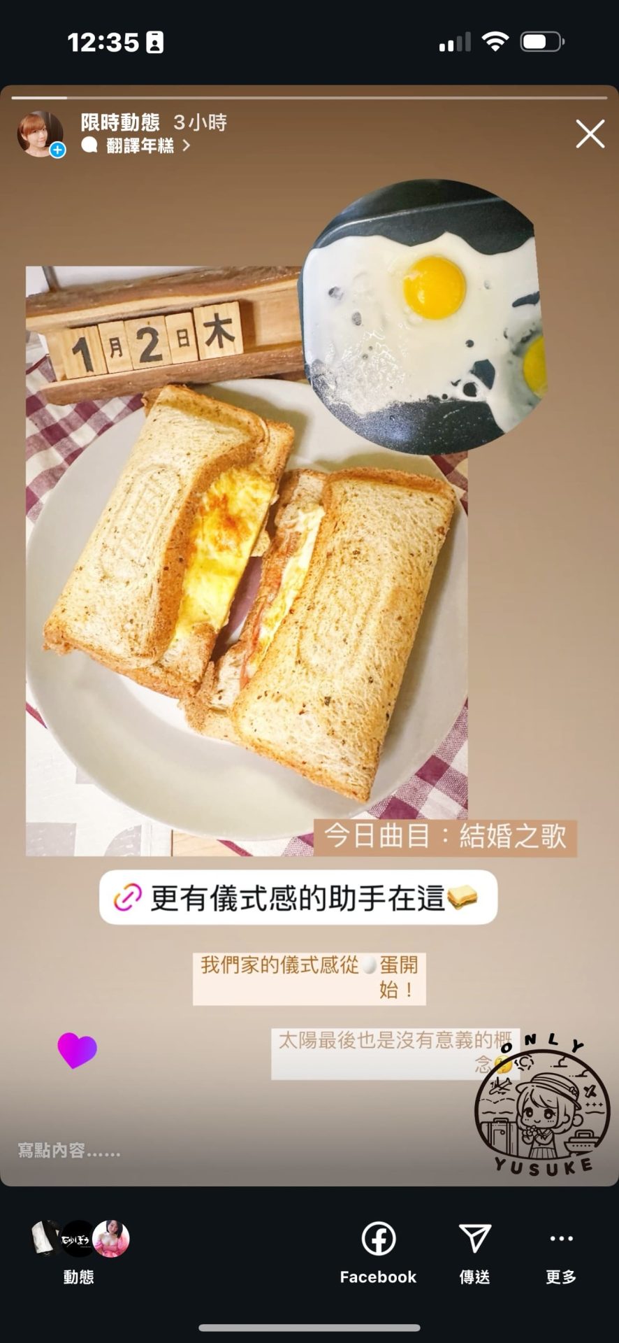 toffy 單片熱壓三明治食譜