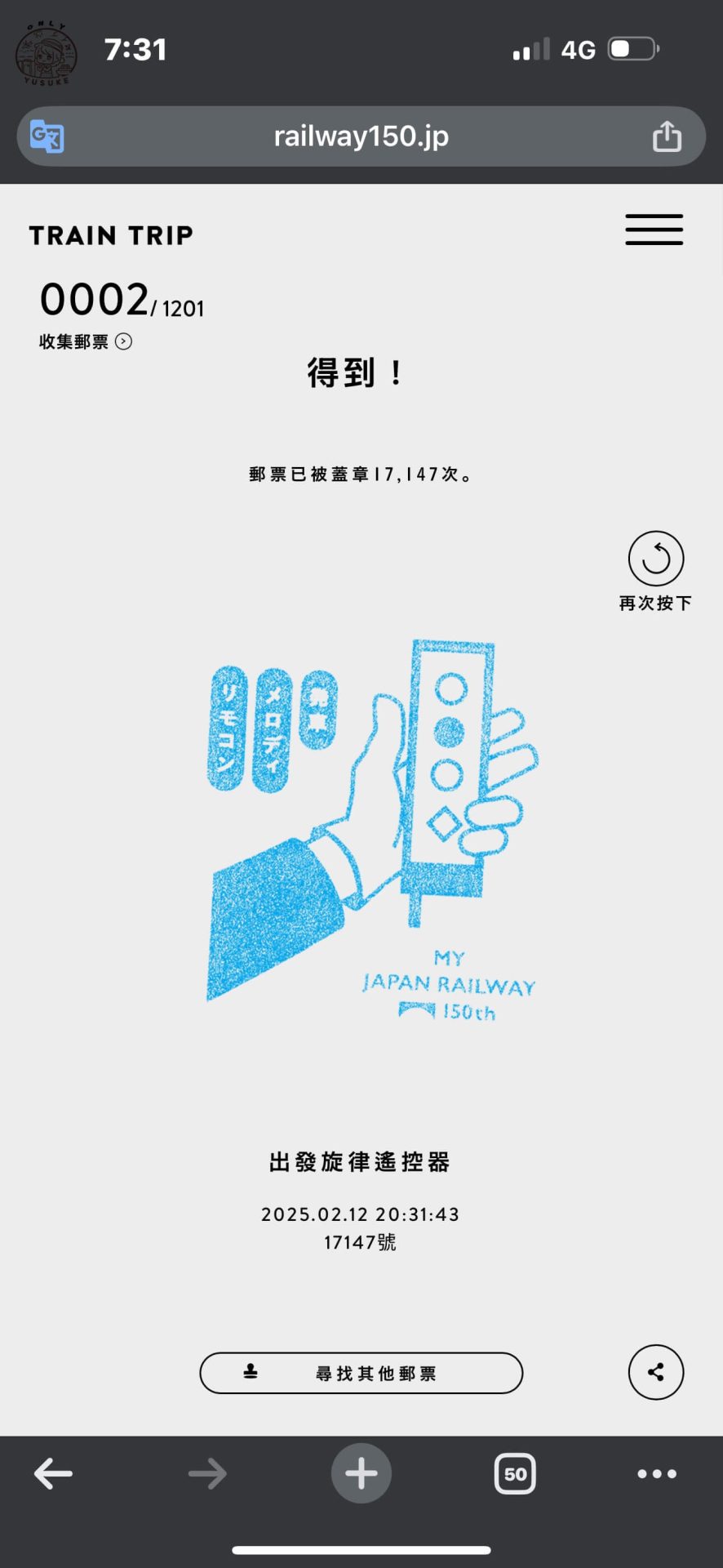 TRAIN TRIP