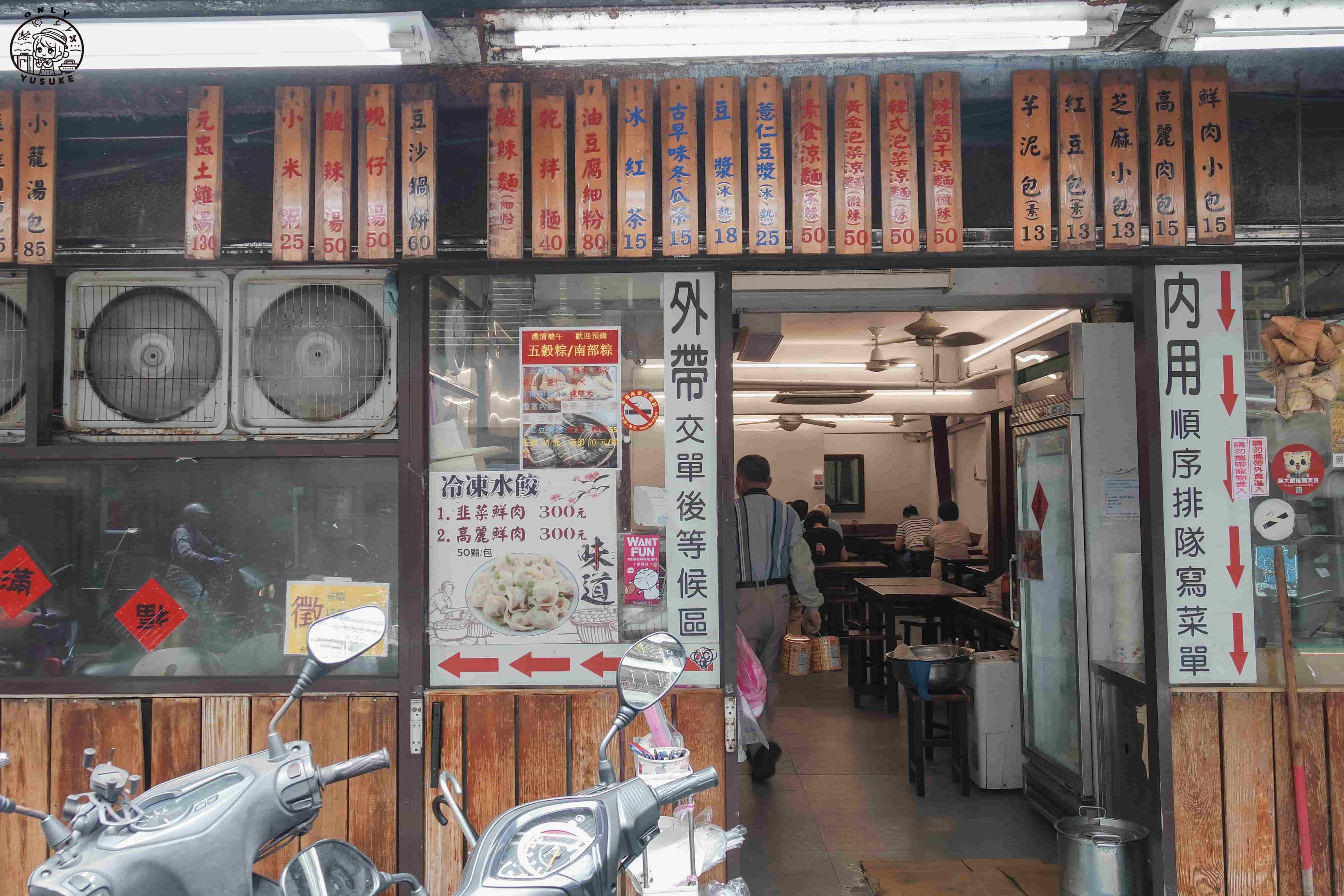 萬芳半日遊